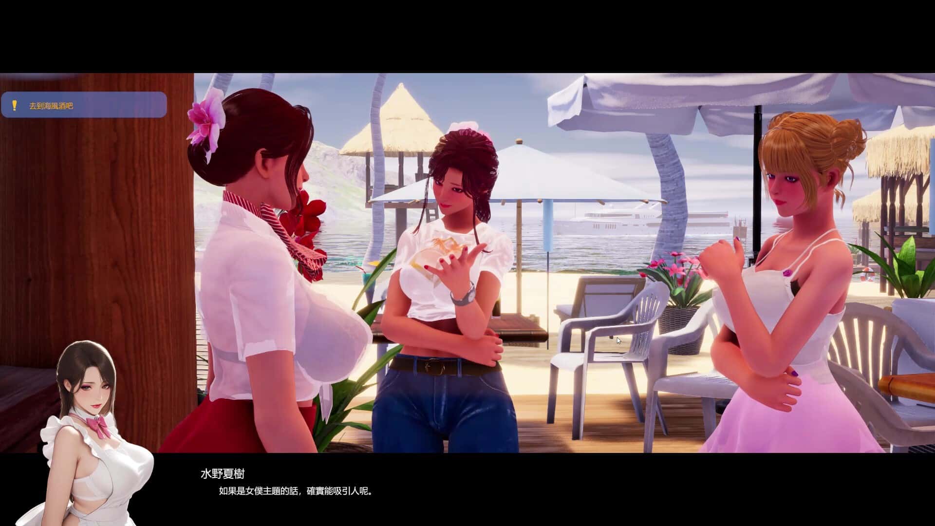 夏日海滩 Summer Beach 官方高压中文完结版封面